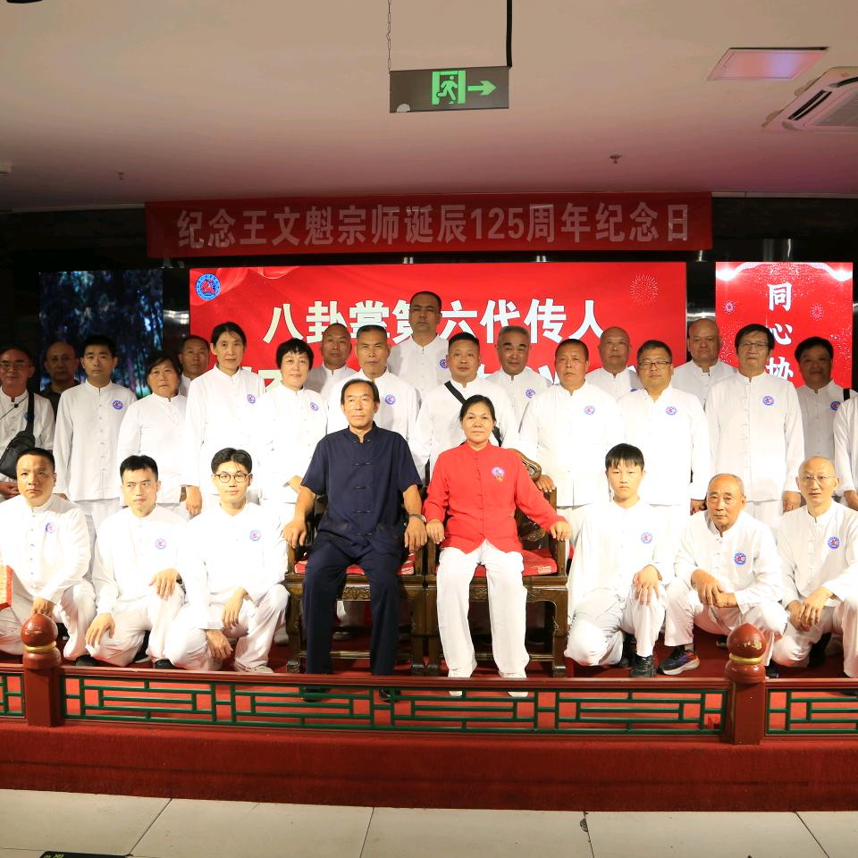 八卦掌传人（居山翁）