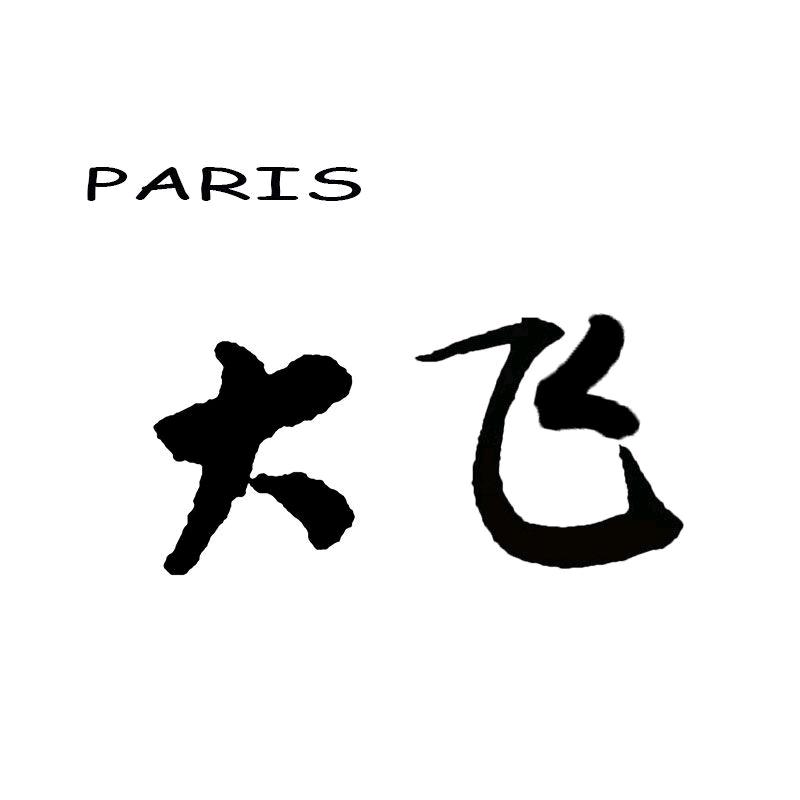 大飞 1号云仓