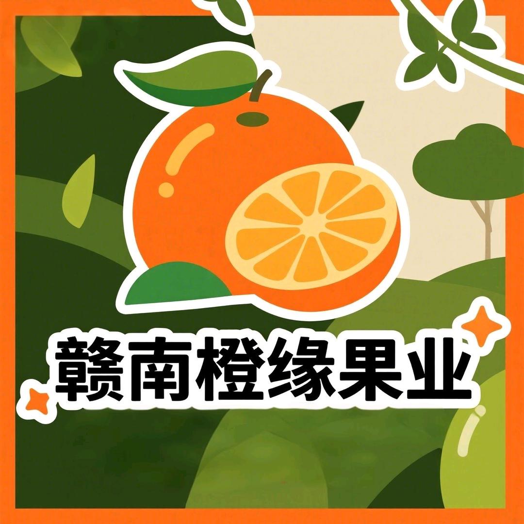 正宗赣南橙缘