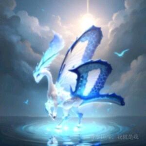 混世魔王