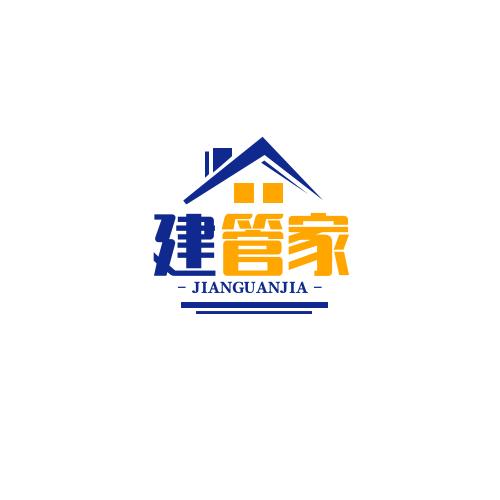 新疆建管家工程项目管理有限公司