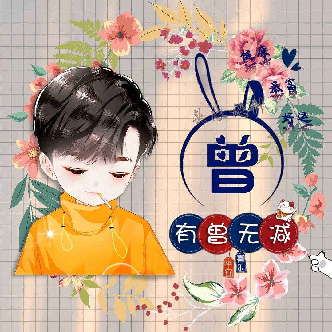 平安哥。