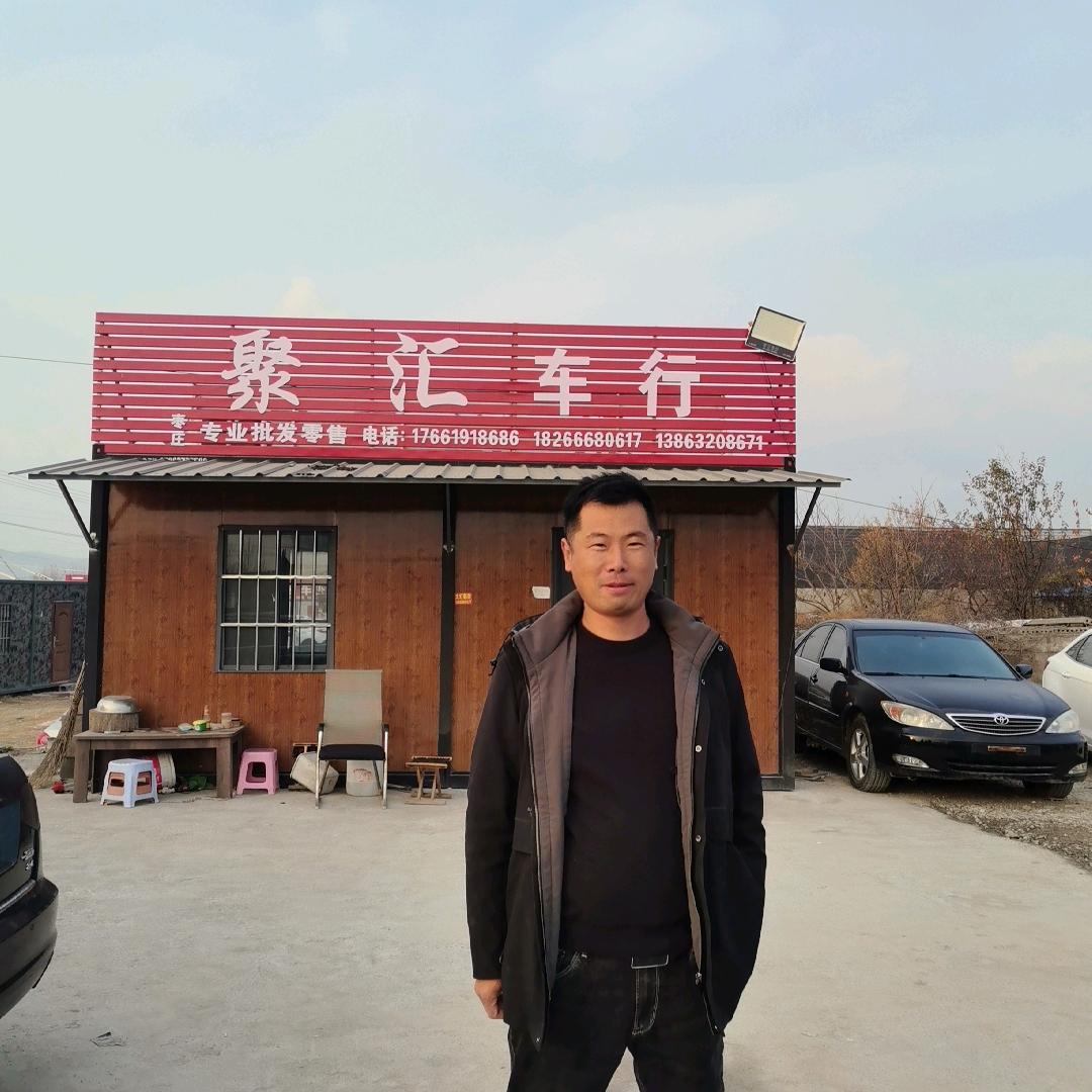 枣庄聚汇车行有限公司