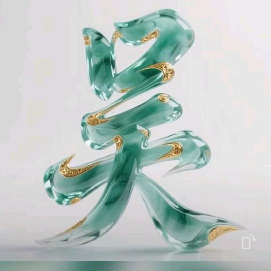 心有归处步步从容