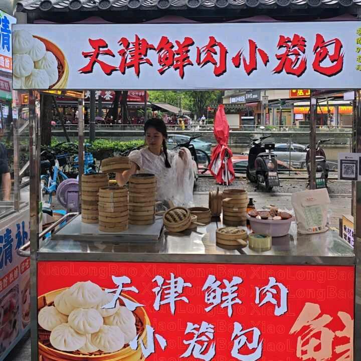 天津鲜肉小笼包
