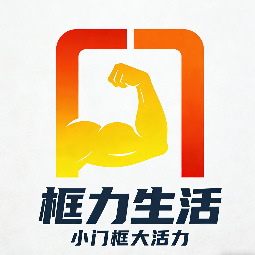 框力生活（视频同款在橱窗 )