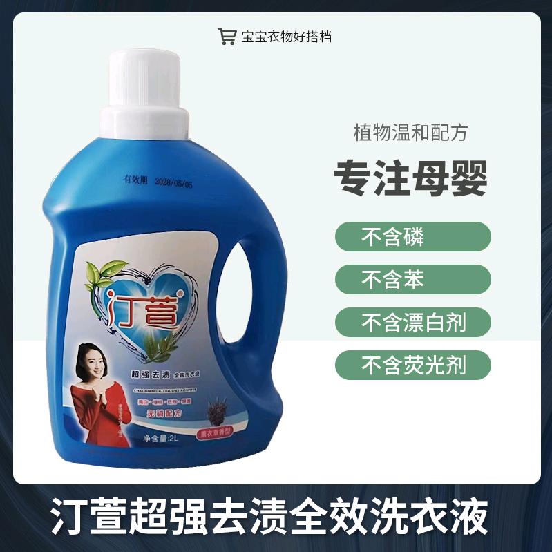 余干洗衣液生产厂