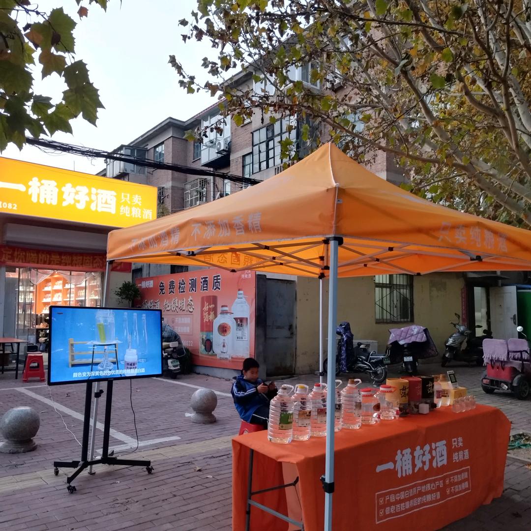 一桶好酒沙河店