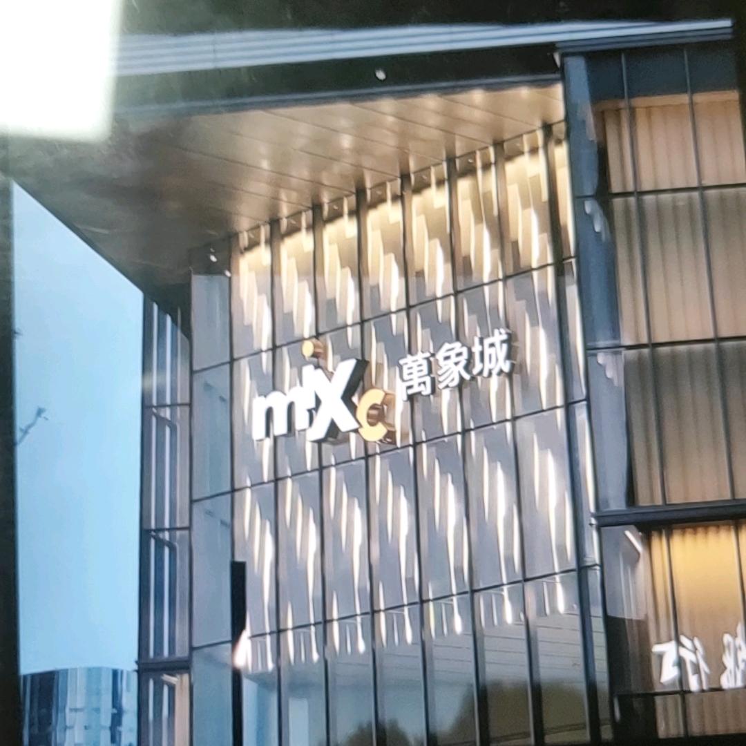 万象奢品折扣