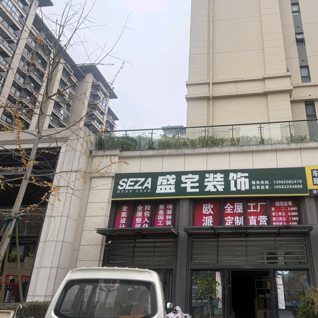 视高装修小徐妹儿