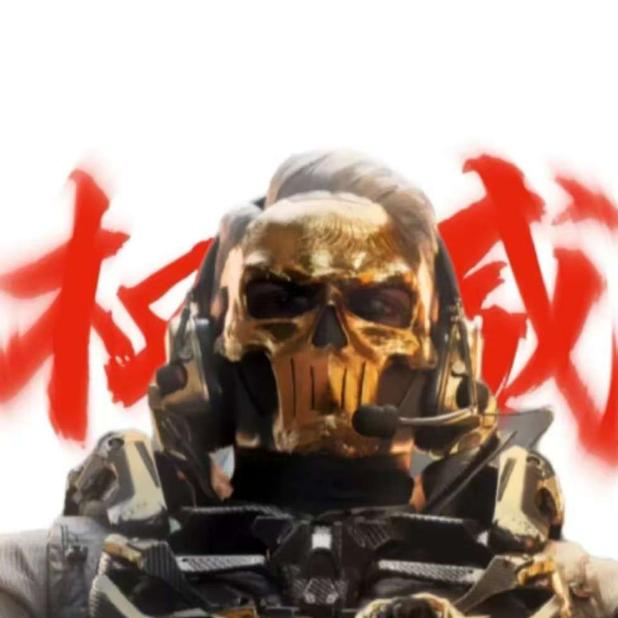 可新（三角洲撞车）