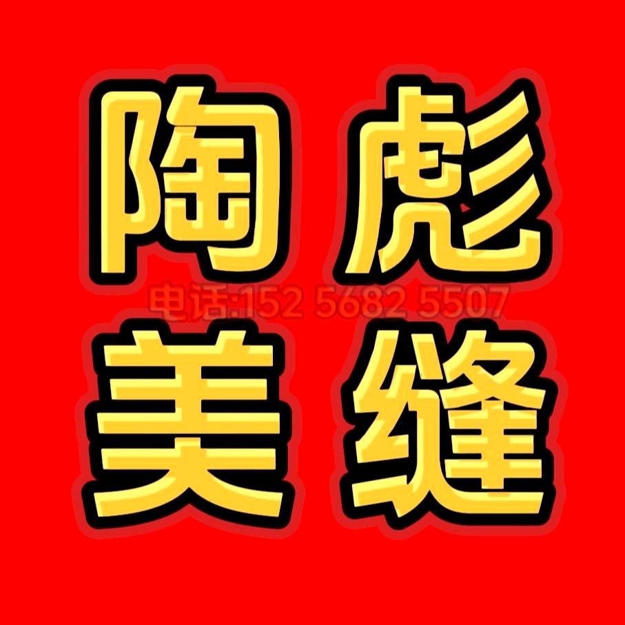 陶彪专业瓷砖美缝