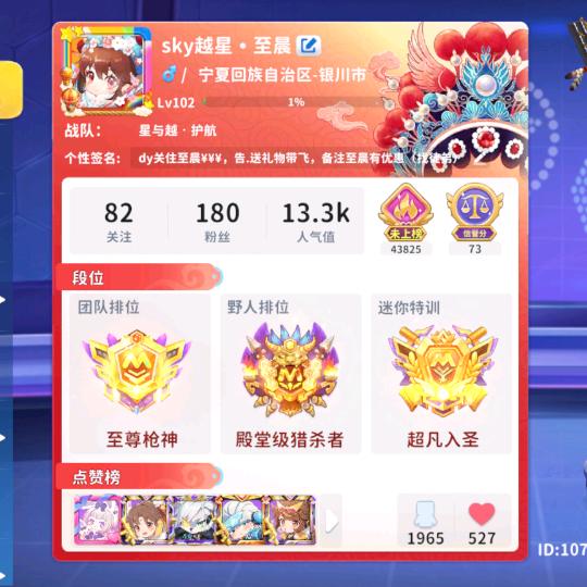 无敌的我又回来了  至晨