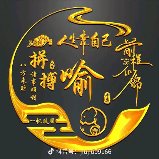 平安一生就姓喻