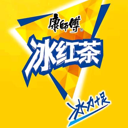 康师傅冰红茶
