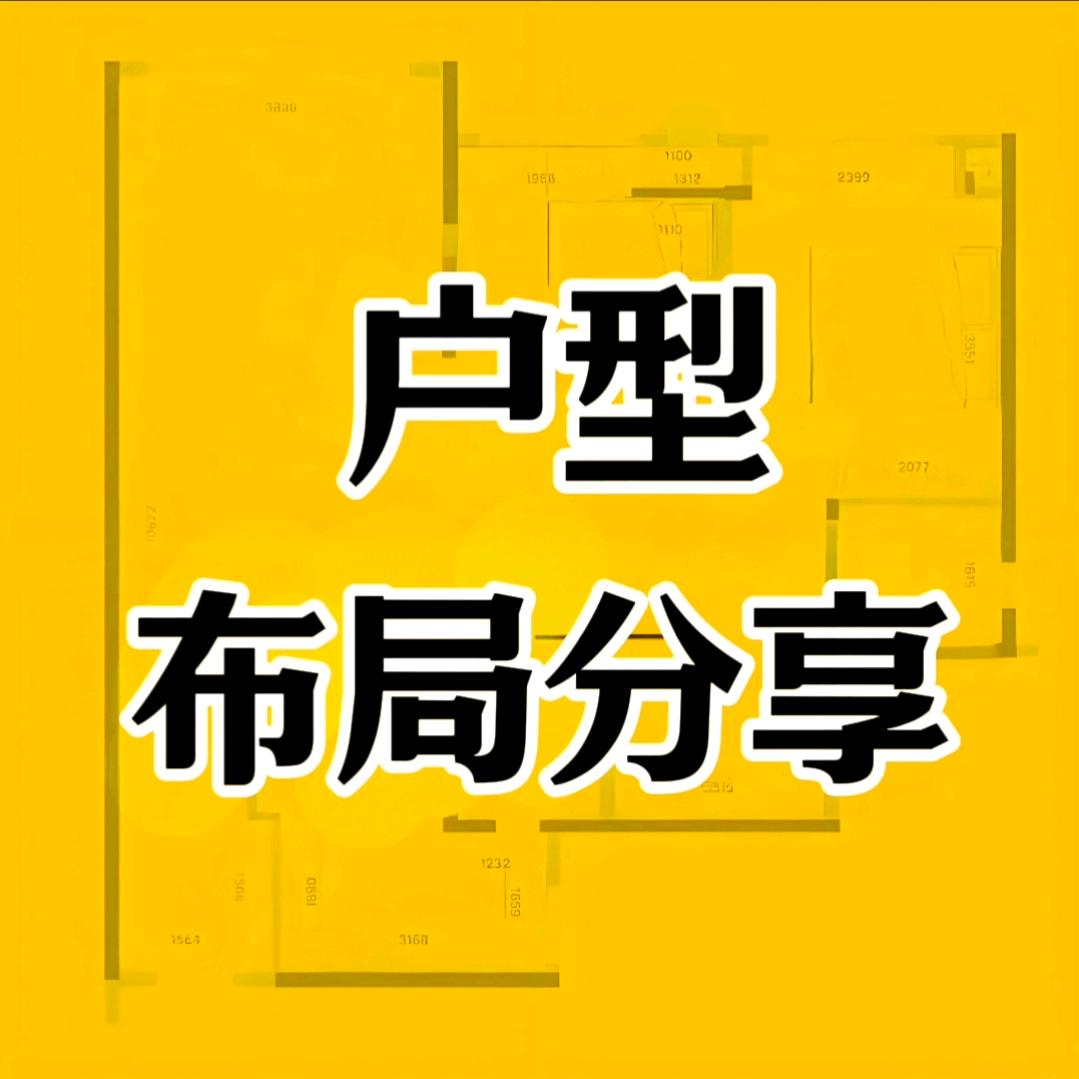 日理布局