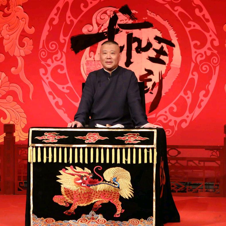 想进德云社的追梦女孩