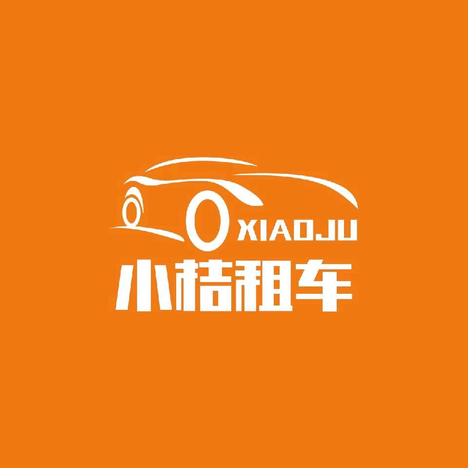 小桔租车广州租车