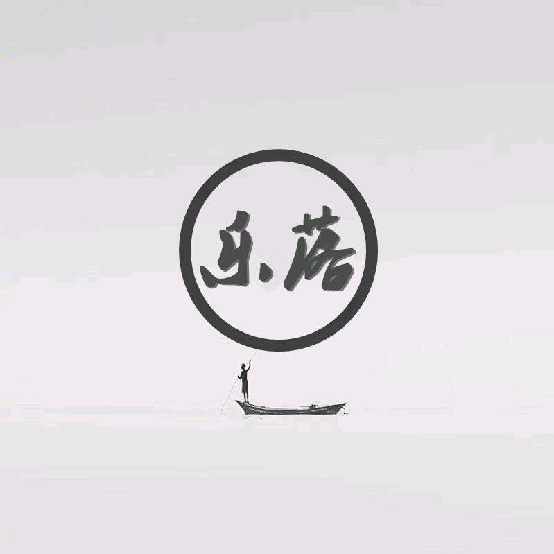 乐落