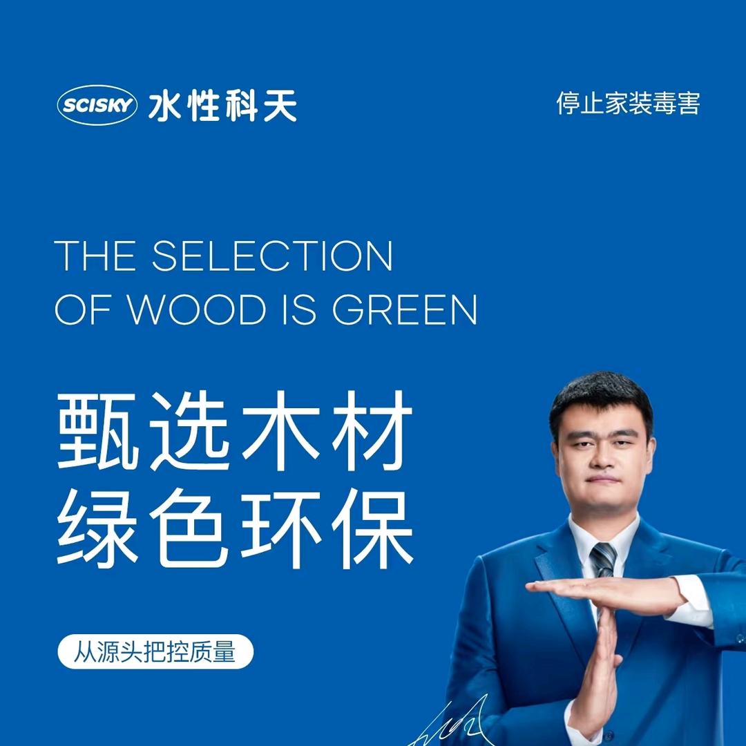 水性科天授权工厂