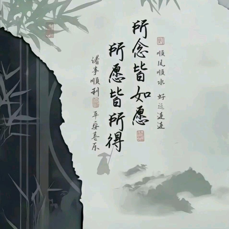 不以物喜,不以己悲。