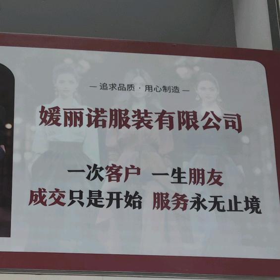 媛丽