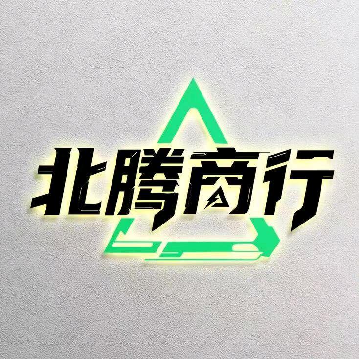 北腾鼠尾草