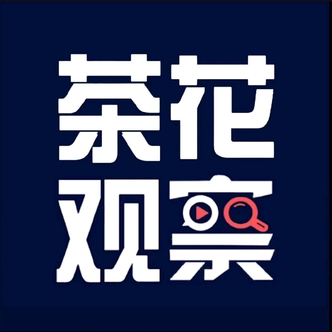 陈茶花
