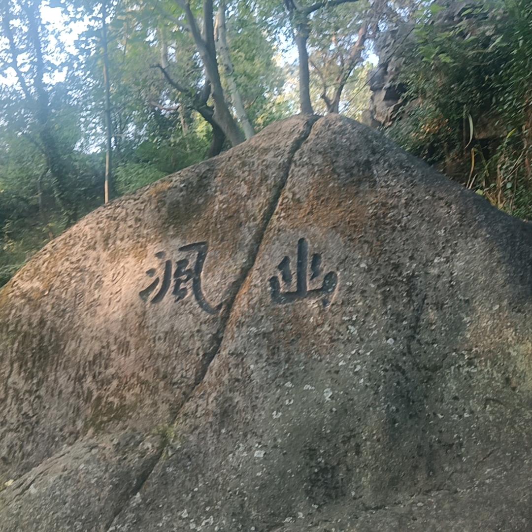 寻味苏州