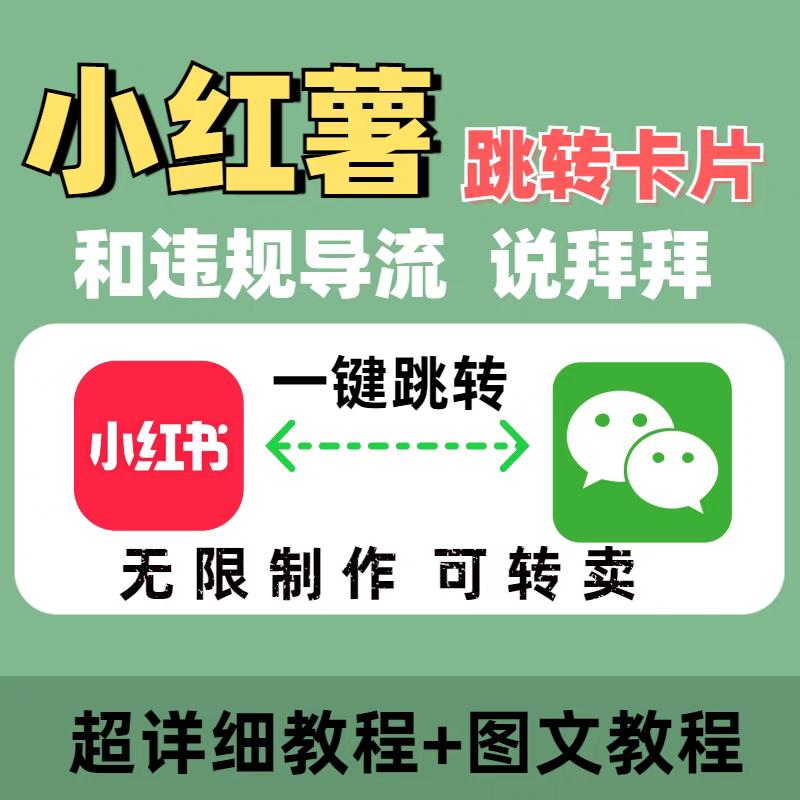专注卡片跳转
