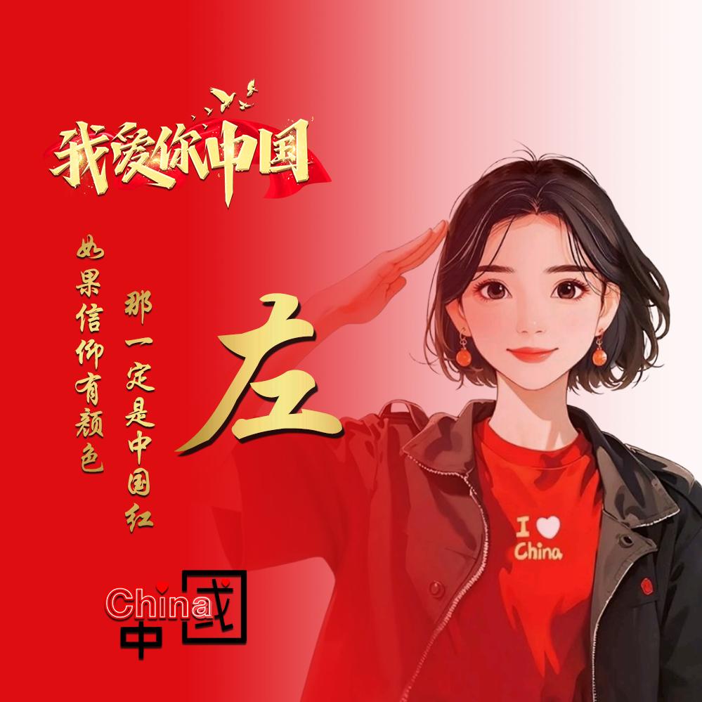香奈儿（卖蜂蜜的左小姐）