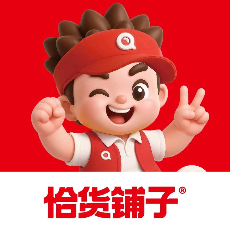 恰货铺子批发超市（金城江中山路店）