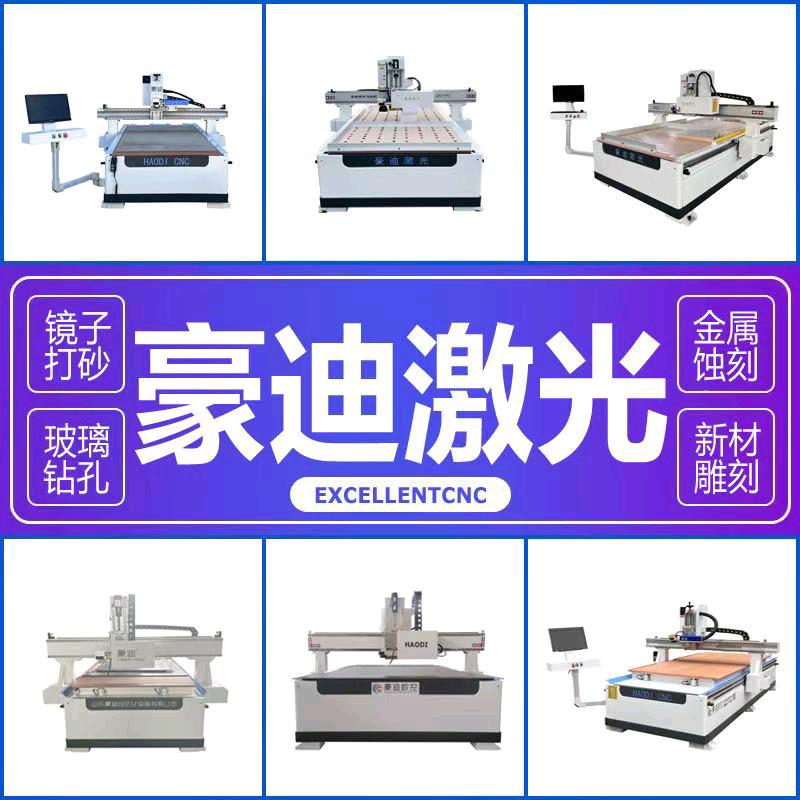 豪迪激光智能镜打砂机