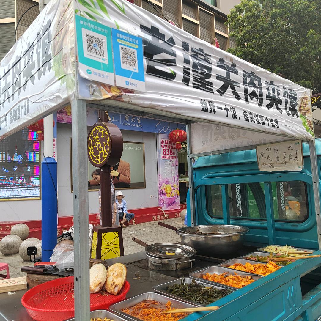 陕西老潼关肉夹馍（超人爸爸🤔）