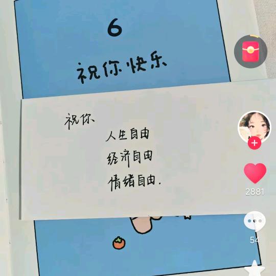 发财｡ò被爱･ω･好运常在…