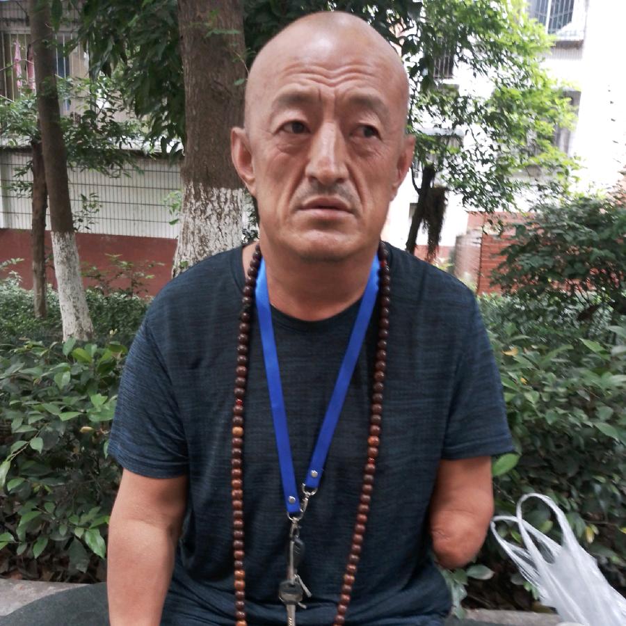残疾苦命人