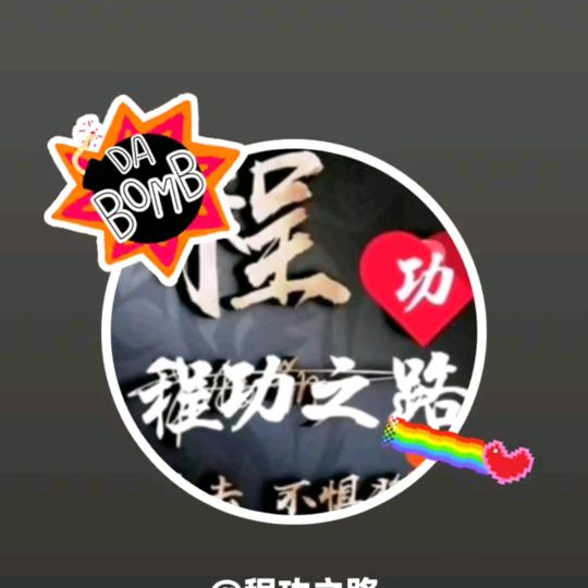 程哥