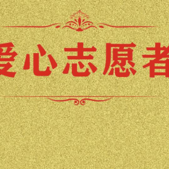 自己也会老