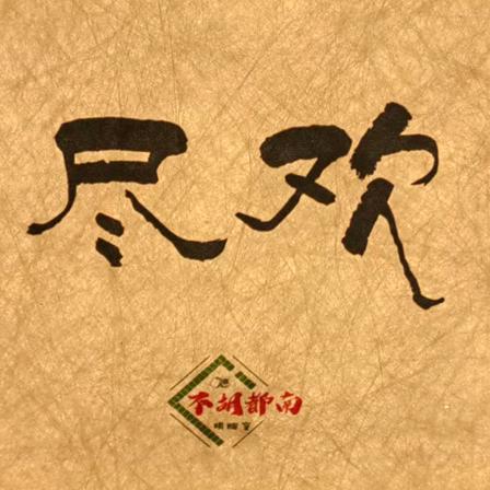 艺雅网红灯箱制作工厂