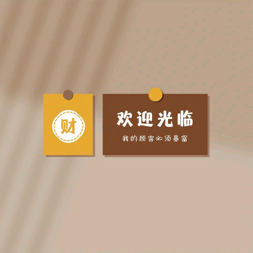 爱惜日用品