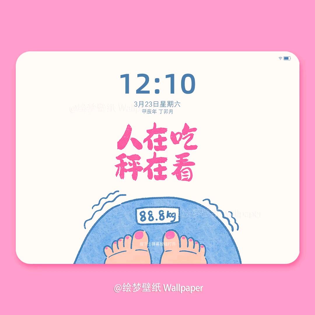 减肥日记