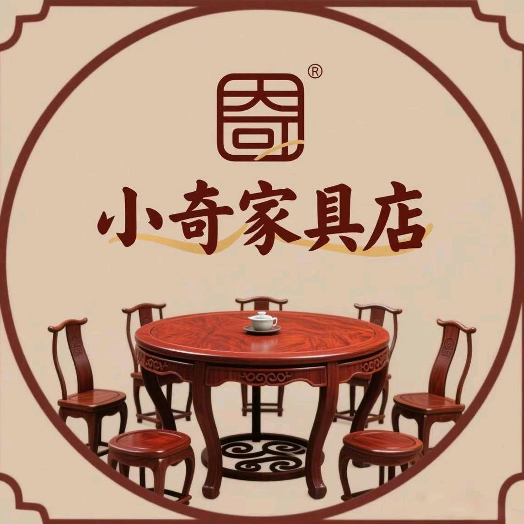 小奇家具店