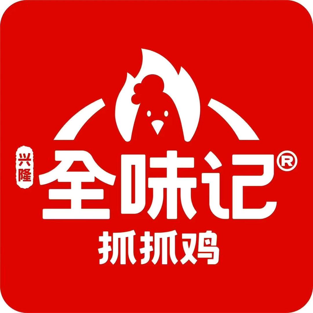 全味记抓抓鸡(兰州王府井店)