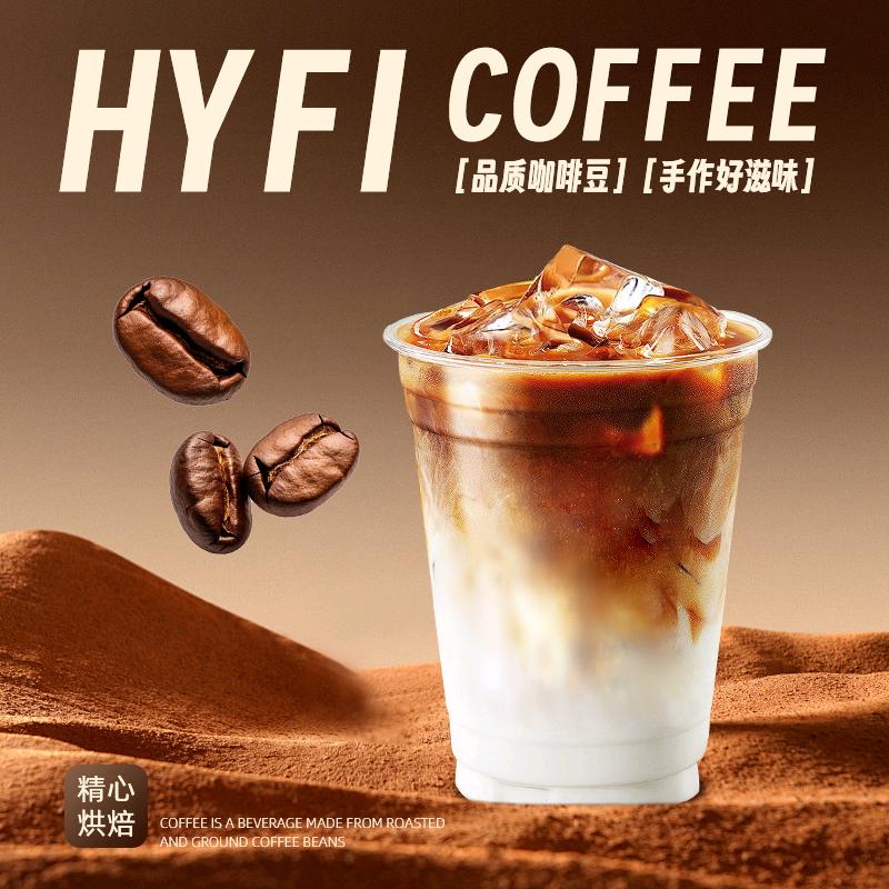 HYFI  COFFEE官方号