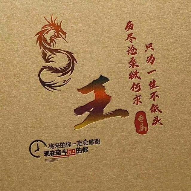 有元