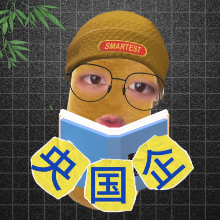 土豆央国企直达