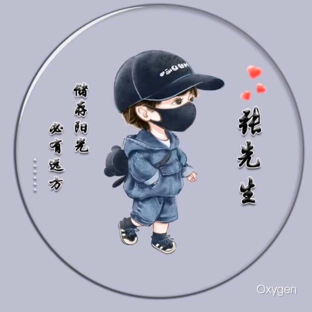 努力奮鬥