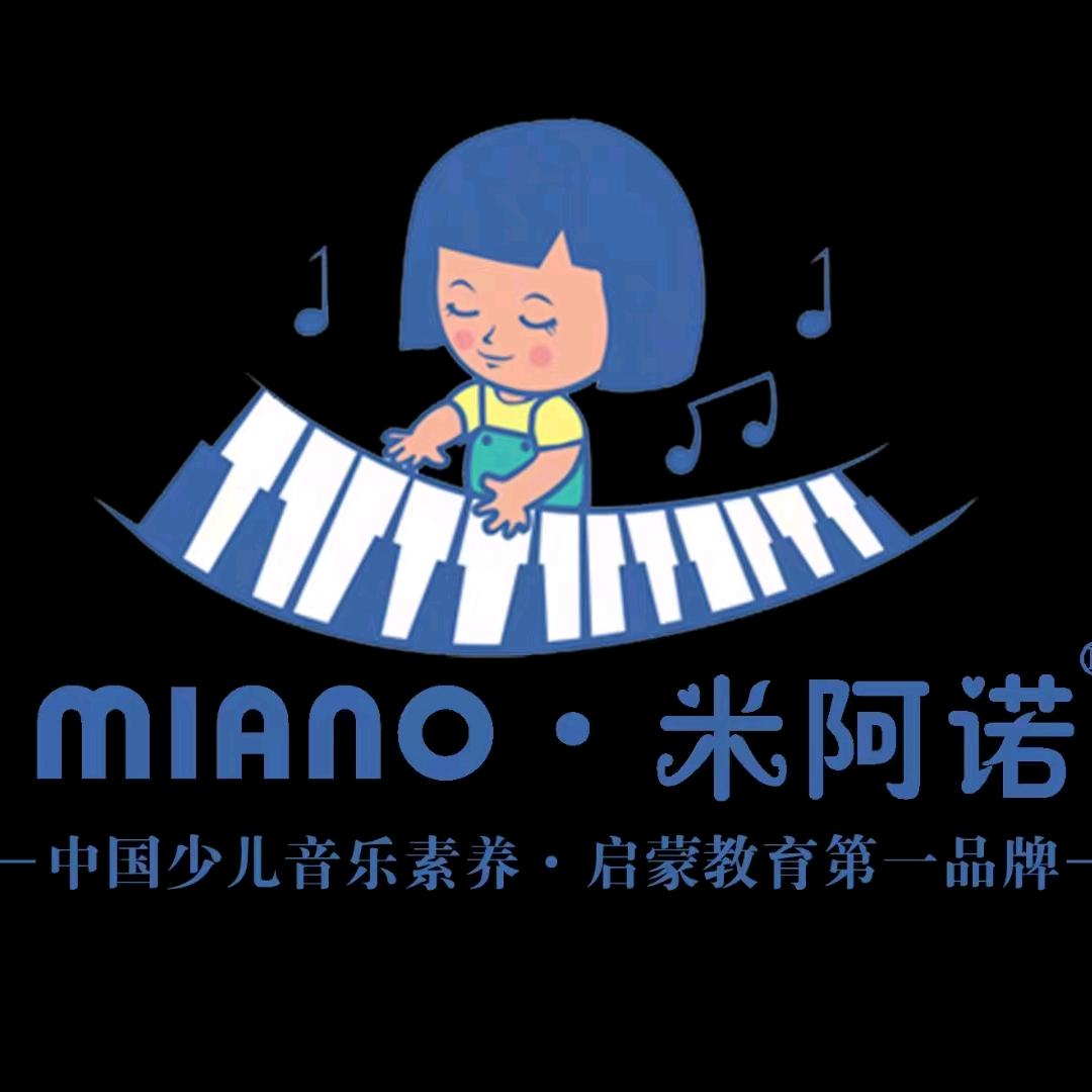 许昌市东城区米阿诺琴行