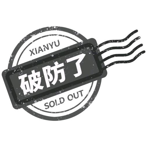 雨柠（崩溃绝望破碎版）