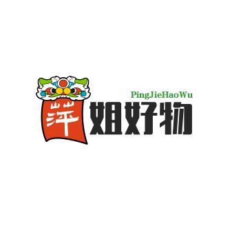 萍姐好物--